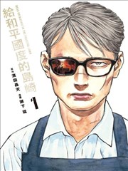 灰塔手记悬疑推理漫画磁力打包封面
