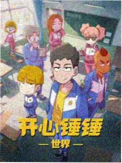 夜航西行硬核科幻动漫磁力搜索封面